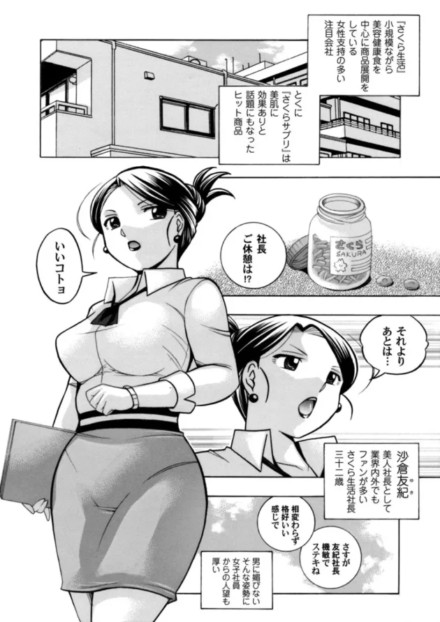 女社長がライバル会社のキモオヤジに新作の実験台にされ、催眠調教されていく～ｗｗｗ5