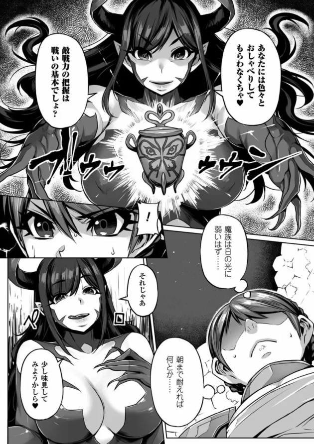 スケベな魔族のお姉さんに陵辱レズプレイされてイカされちゃった美少女ヒロインｗｗｗｗ5