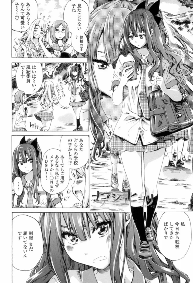 田舎なんて・・と舐めてた都会からの転校生だけど初日にレズH目撃しちゃって動揺してますｗ5