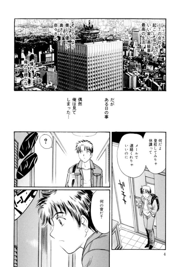 子供なのにお金持ちのショタが人妻をエッチ目的で買って肉奴隷にする【無料 エロ同人】5