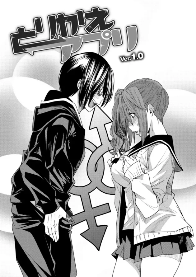 妹と身体交換したら友人でもある妹の彼氏とセックスするハメに！【無料 エロ同人】5