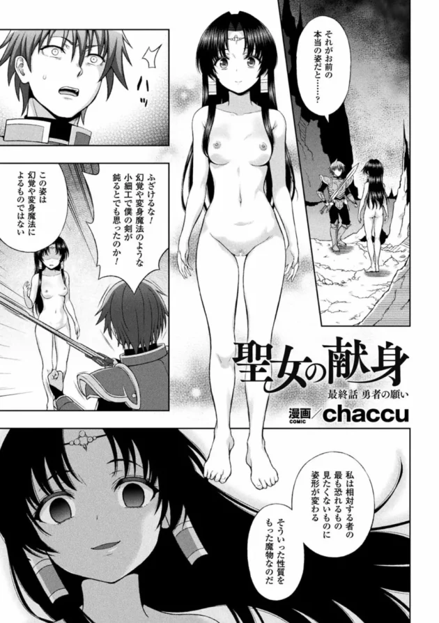勇者が魔王退治してる間に褐色美少女が下衆王子に調教されてチンポ狂いのビッチになっていた！【無料 エロ同人】5