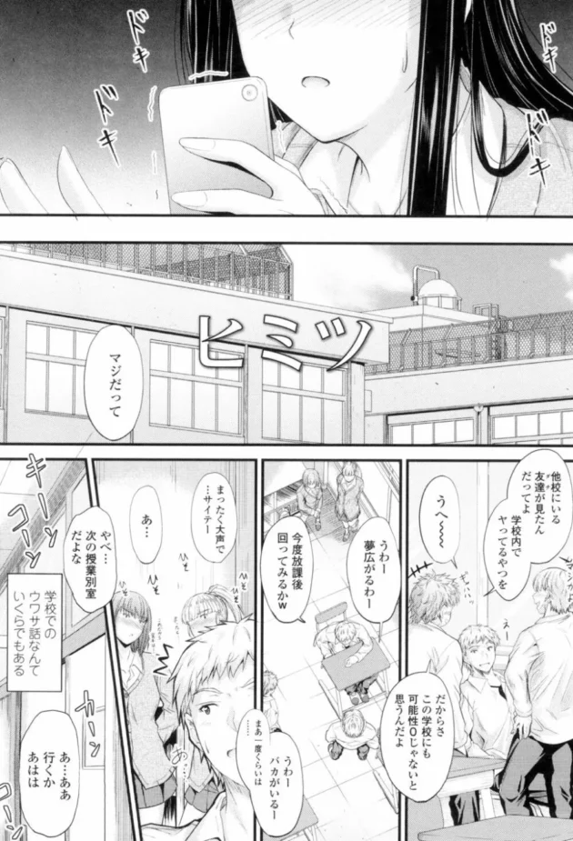 覗き趣味のクラスの地味なJKと一緒に他人のH覗いてたら興奮してきてセックスしちゃう展開に【無料 エロ同人】5