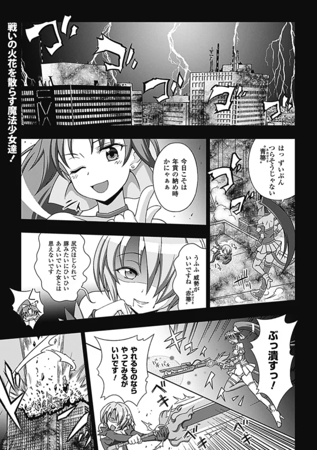 元魔法少女のお母さんが息子を逆レイプ！そして、魔力を注いで女の子に性転換させちゃうよｗｗｗｗｗｗｗｗ5