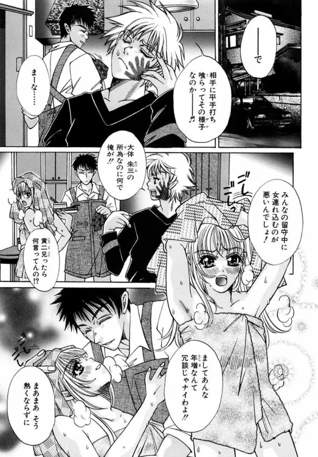 エッチしてたら妹が勢い良く部屋に入ってきやがったｗｗｗｗｗｗｗｗｗｗｗｗｗｗ5