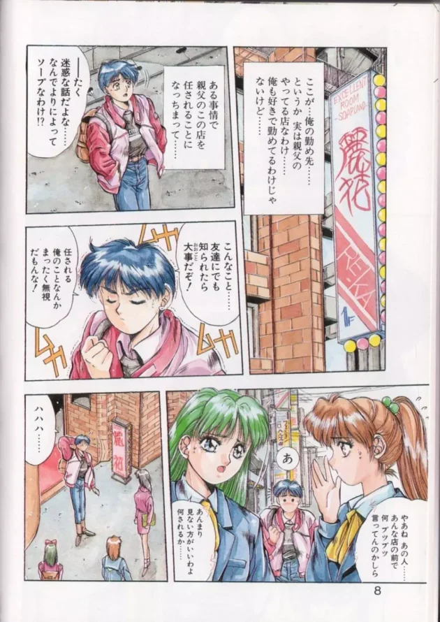 まだ、学生なのにオヤジがソープの社長の仕事を俺に任せて蒸発しやがったｗｗｗｗｗｗｗｗｗｗｗｗｗｗｗｗｗｗｗｗｗｗｗｗｗｗｗ5