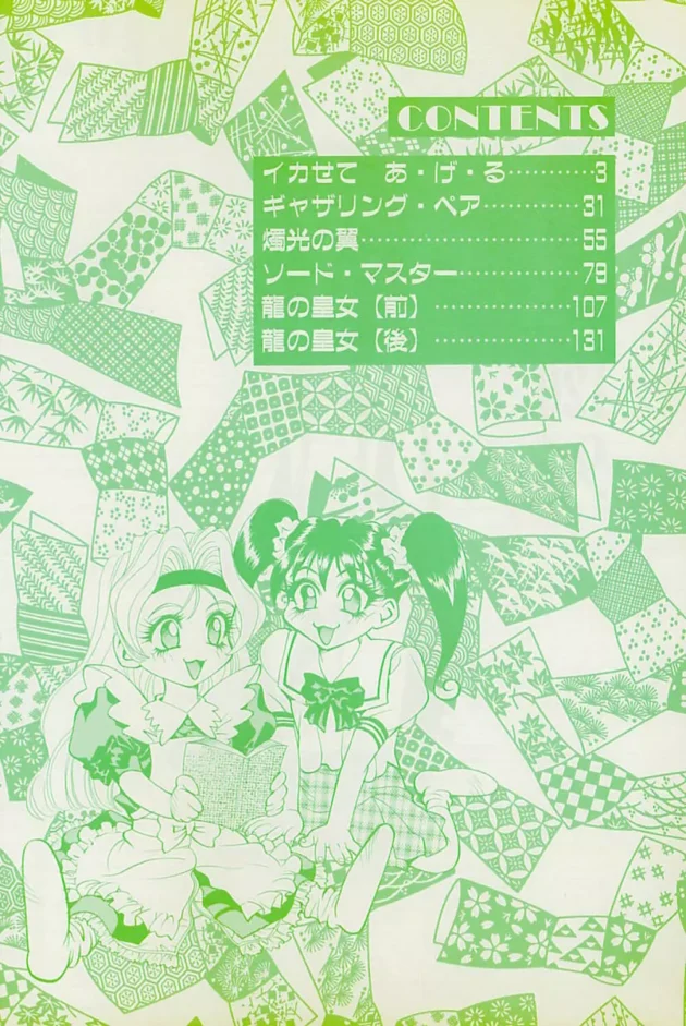 退魔師のお姉さんが拘束されて凌辱されてピ～ンチになるｗｗｗｗｗｗｗｗｗｗｗｗｗｗ5