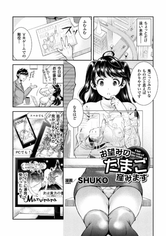 産卵アクメで快楽堕ちしちゃった巨乳ヒロインｗｗｗｗ5