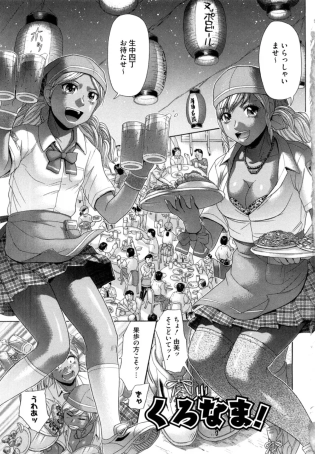 野外で青姦エッチして…【無料 エロ同人】5
