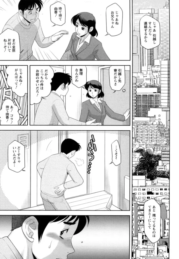 妹の友達を居候させてあげた結果ｗｗｗｗｗｗｗｗｗｗｗｗｗｗｗｗｗｗｗｗｗｗｗｗ5