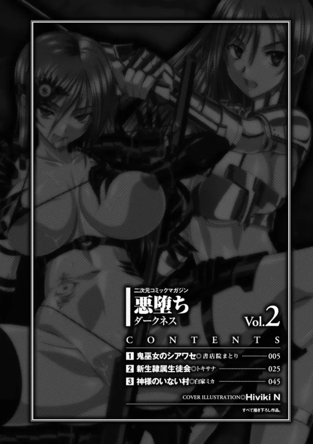 巫女のお姉さんが覚醒して鬼痴女になって男も女もショタも壊れるまで逆レイプしちゃうよ【無料 エロ同人】5