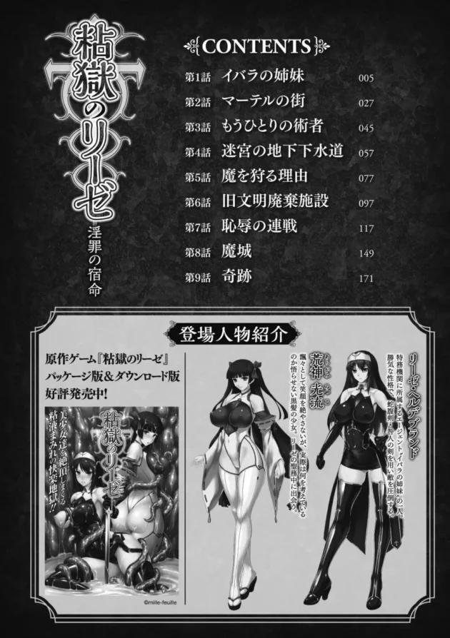 シスターのヒロインが獣と菌類が融合したような醜い化け物に陵辱異種姦レイプ！！【無料 エロ同人】5