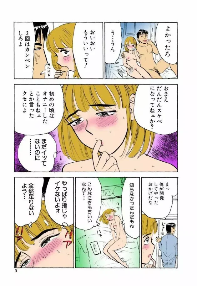 エッチにハマリ過ぎて痴漢してくるオヤジについていっちゃった女の末路ｗｗｗｗｗｗｗｗｗｗｗｗｗ5