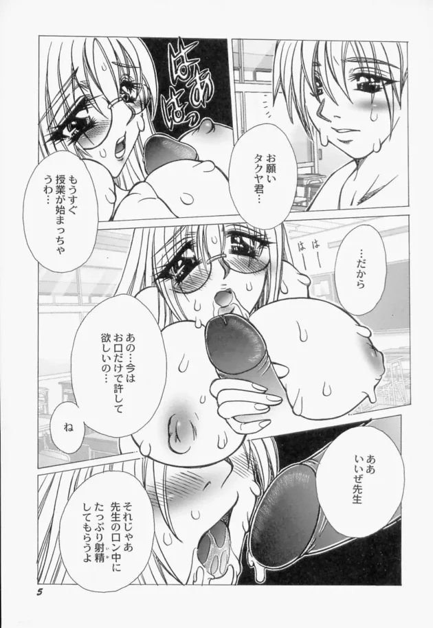 女教師が生徒にセックス調教されて淫乱ドエロな牝奴隷にｗｗｗｗｗｗｗｗｗｗｗｗｗｗｗｗｗ5