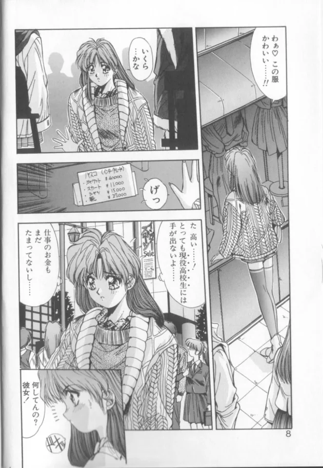 高校生がソープで働くのはマズイかも…、じゃなくてマズイだろｗｗｗｗｗｗｗｗｗｗｗｗｗｗｗｗｗｗｗｗｗｗｗｗｗｗｗｗｗ5