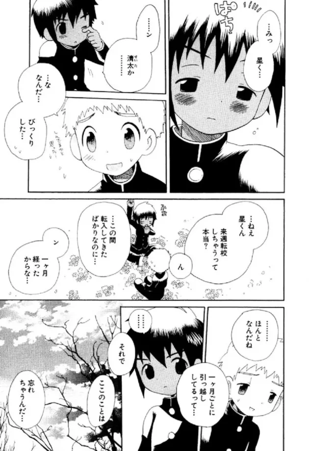 ショタBLキター！ショタっ子同士がカラミあうｗｗｗｗｗｗｗｗｗｗｗｗｗｗｗｗｗｗｗｗｗｗ5