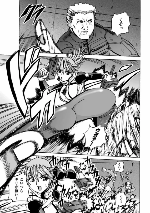 敵に捕まったエリートポリスのお姉さんが巨大チンコに魔改造されて弟にレイプされて…【無料 エロ同人】5