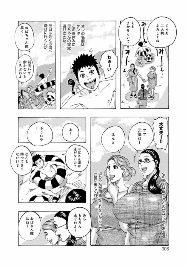 爆乳ムチムチな母と三姉妹が戦士様のちんぽを次々まんこで咥えちゃってます【無料 エロ同人】5