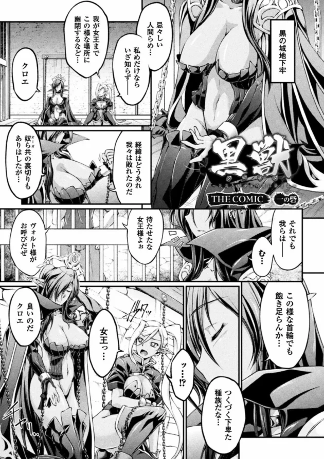気高い王女様が幽閉され口もまんこもアナルも鬼畜に犯されてしまう【無料 エロ同人】5