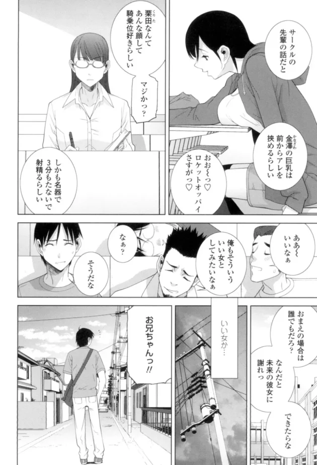 義妹の女子校生と付き合ってて親のいないときにラブラブエッチしてます【無料 エロ同人】5