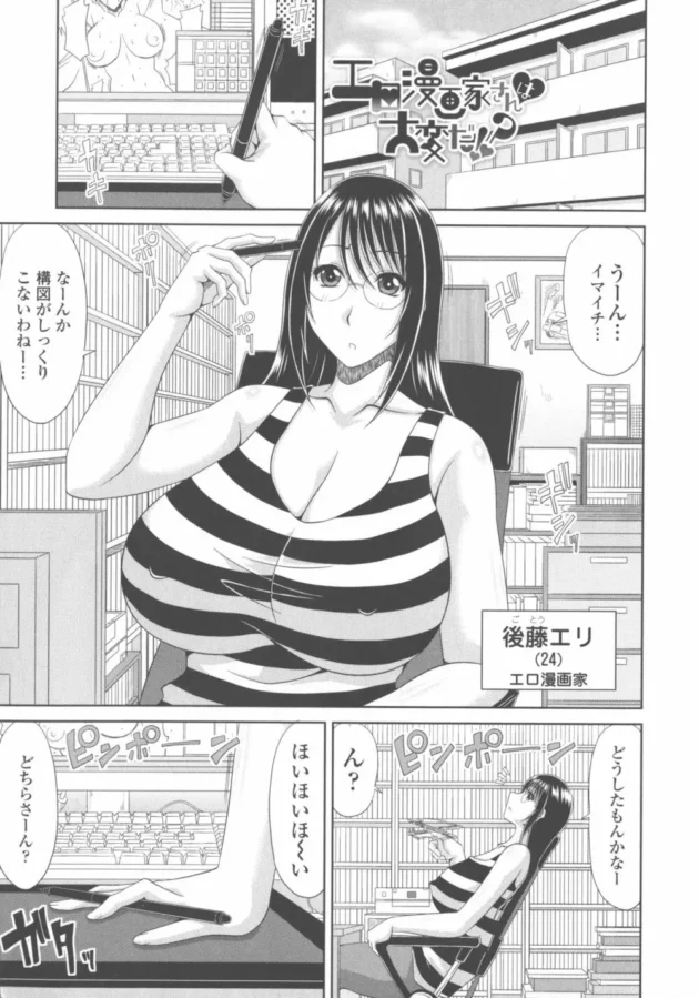 爆乳エロ漫画家の資料の為にと裸を撮影してたら勃起しちゃったんだけどハメ撮りＳＥＸさせてくれた【無料 エロ同人】5