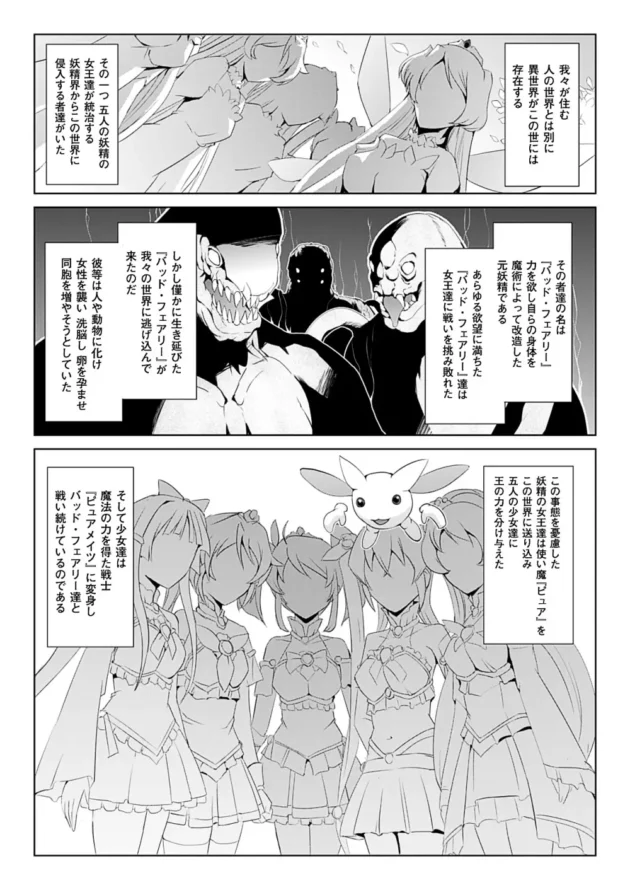 正義のヒロインの女子校生とお母さんがオマンコ奴隷になっちゃう【無料 エロ同人】5
