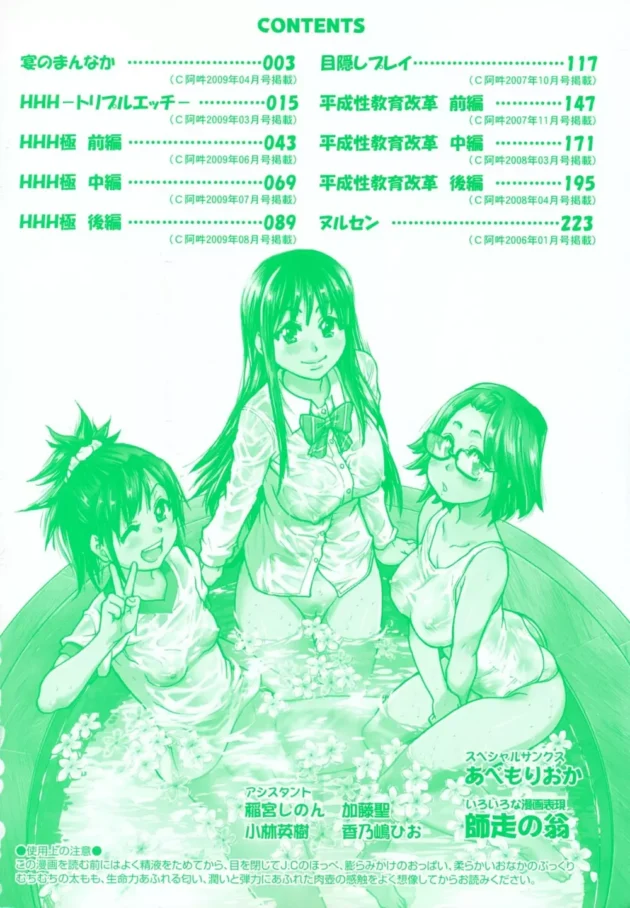 JC娘4人が男1人を相手に乱れまくっちゃうよｗｗｗｗｗｗｗ5
