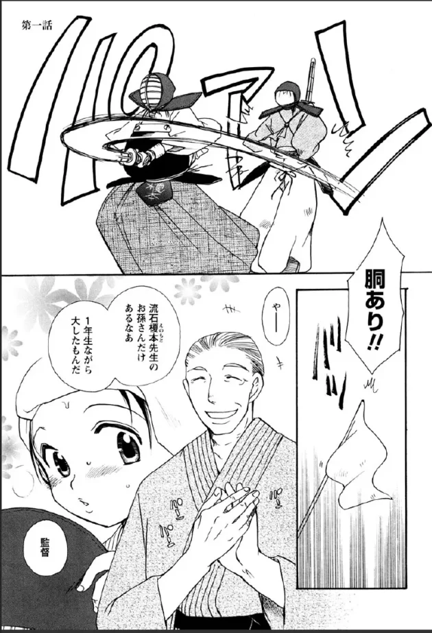 姫を守りに現れた侍が学校の先生みたいな格好に扮して姫とのＳＥＸで聖力補給ｗｗｗｗｗｗ5