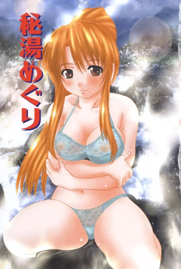 秘境の温泉めぐりデートで彼女とイチャイチャしてたら熊キター【無料 エロ同人】5