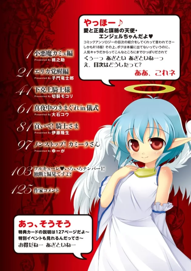 エッチさせてあげるって言ってきてエッチした【無料 エロ同人】5