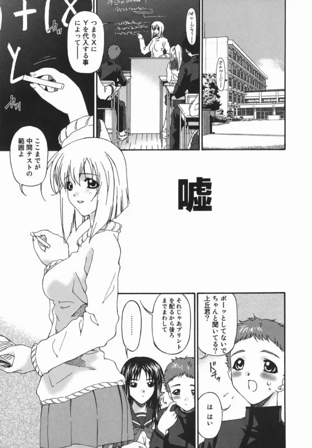彼氏の為なら何でもする淫乱のＪＫが彼氏の前で輪姦凌辱されザーメンまみれでアへ顔さらし…【無料 エロ同人】5