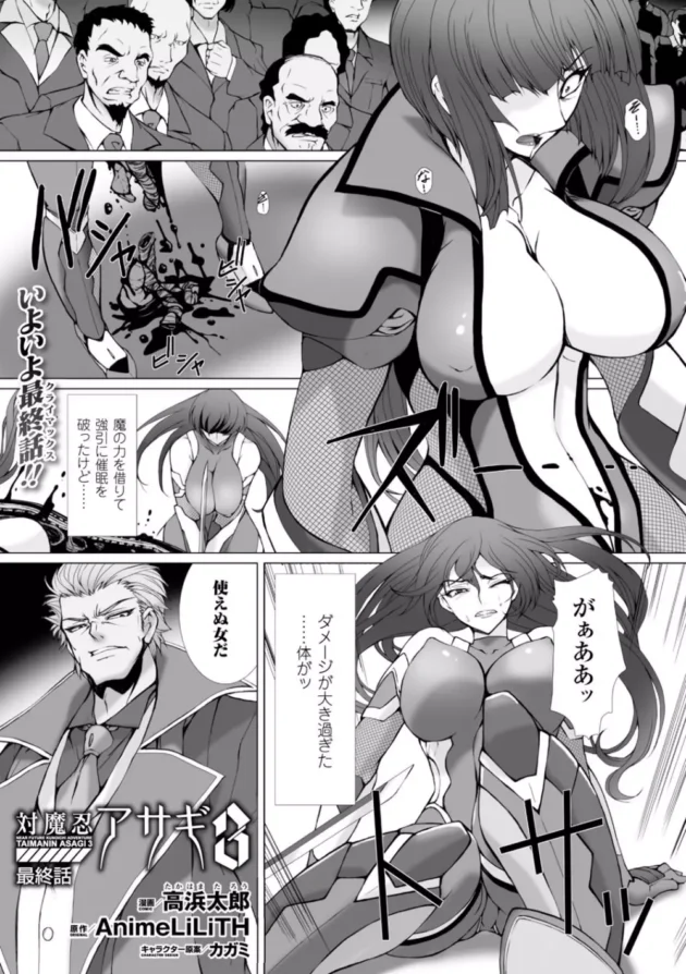 アサギが巨根ウマチンポをマンコとアナルの２穴に入れられて中出しされて潮吹き絶頂するｗｗｗ【対魔忍アサギ】5