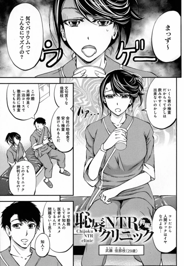 産婦人科に人間ドックにいった人妻がＭ字開脚するイスに座って検査をしていたらクスコを入れられ…【菊一もんじ エロ同人】5
