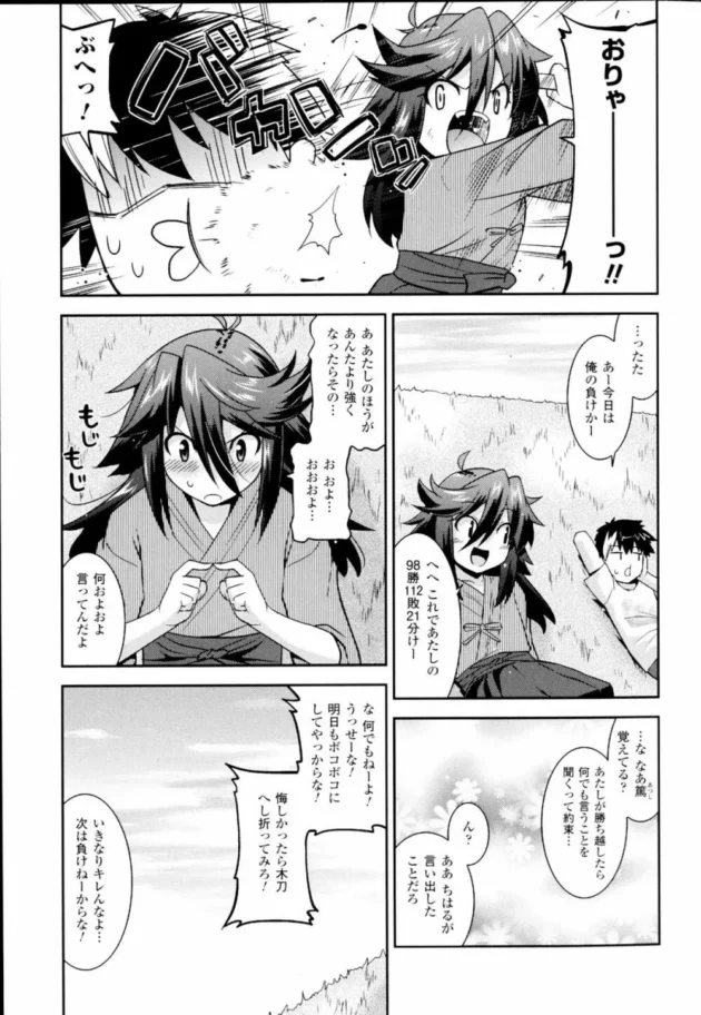 今は高校生なんだけど幼馴染の女と子供のときからケンカで張り合い続けてきた結果‼【無料 エロ同人】5