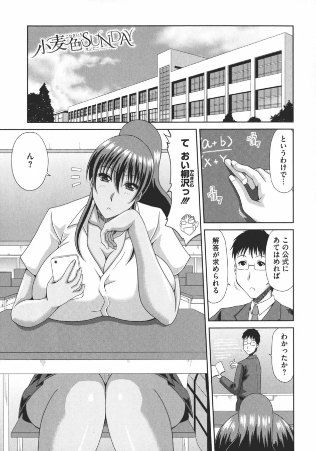 巨乳ＪＫの教え子ギャルがマンツーマンの補習中に痴女って来てＳＥＸしたら意外に処女だった【無料 エロ同人】5