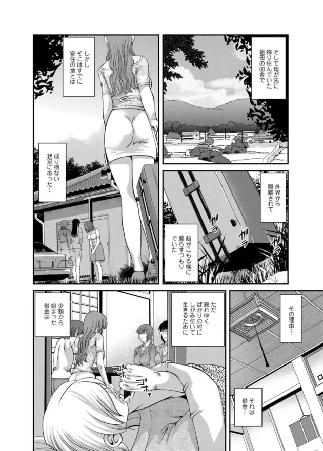 性奴隷として屋敷の地下牢に拘束された美女が長時間乳首責められて調教された後に中出しレイプされてしまう！【無料 エロ同人】5