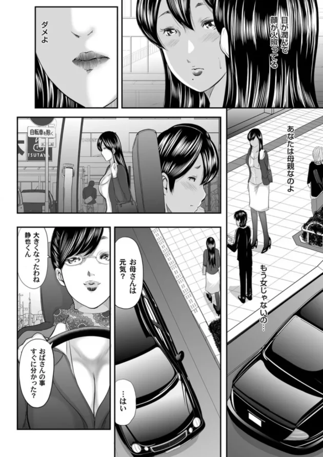 熟女妻に誘われて顔面騎乗でおしっこ飲まされたり大人まんこに包茎チンポ咥えられて連続中出しＳＥＸ【無料 エロ同人】5