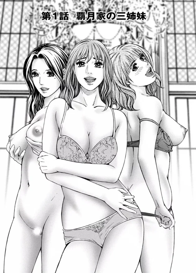 彼女の家に暫くお世話になることになったのだが、初日から彼女の妹に夜這いかけられ…【無料 エロ同人】5