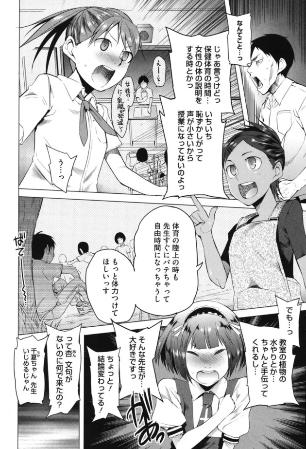 川崎直孝のコレは痴女JC好きにはたまらんぞｗ【無料 エロ同人】5