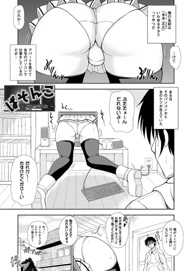 コンビニから帰ってきたらパソコンが大変な事になってたぁぁぁあｗｗｗｗｗｗｗｗｗｗｗｗｗｗｗｗｗ5