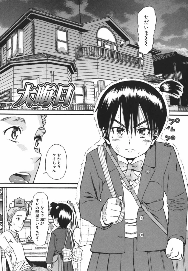 イトコのクソ生意気なJCが筋肉痛だからマッサージしてくれって言うからしてやったら、ムラムラしてきたから日頃の復讐もかねて襲ってやったら…5