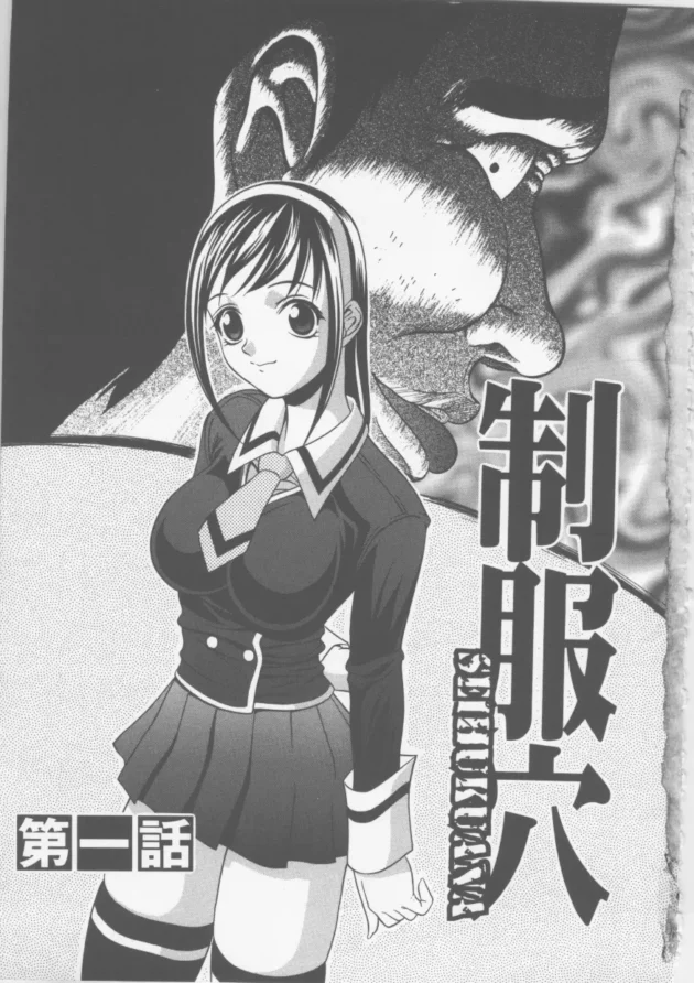 友達JKが部屋に引きずりこまれて強姦レイプされて…【無料 エロ同人】5