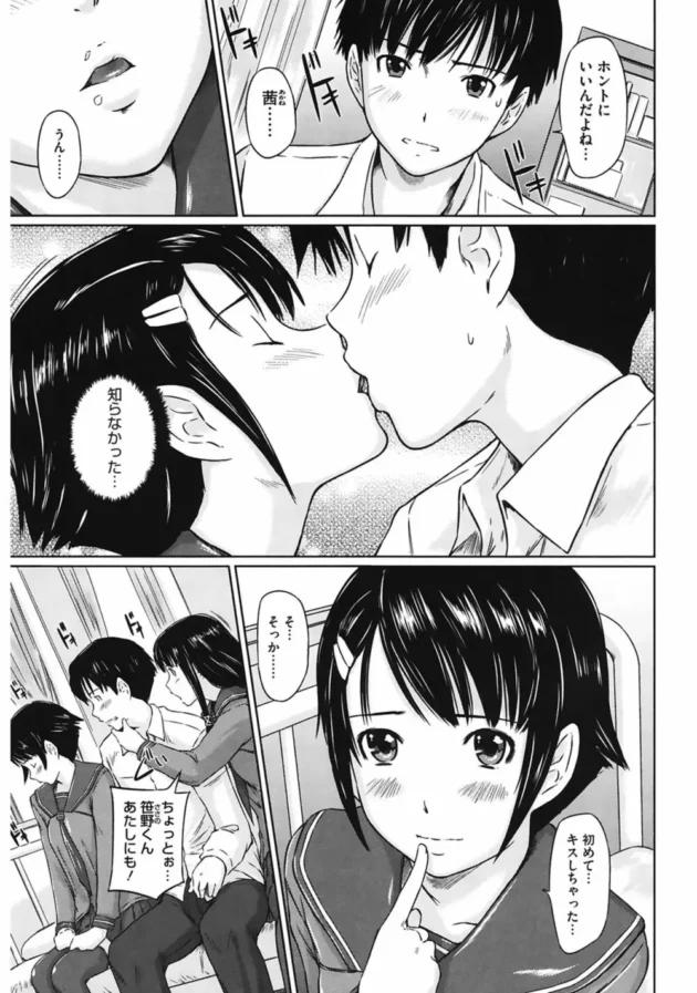 童貞男子3人が保健室に呼ばれた理由！生きてて良かった～【無料 エロ同人】5