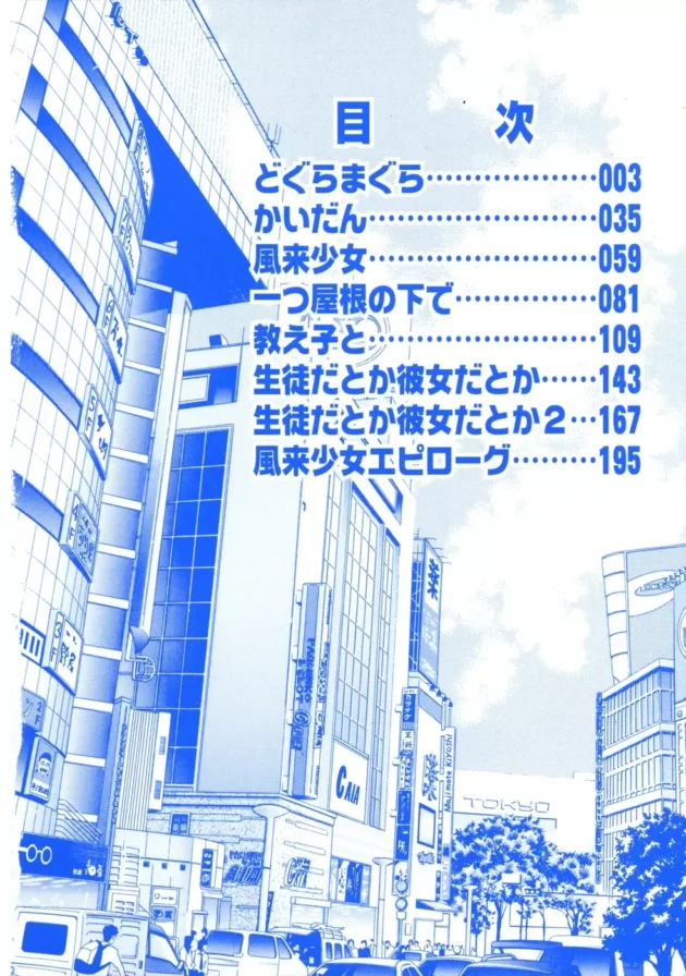 教え子のＪＳのドＭ少女を絶賛調教中なんだけどお預けしたら激しくチンコ懇願しちゃって奴隷としてはまだまだかな【無料 エロ同人】5
