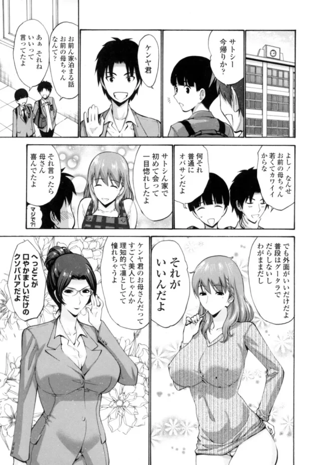 友人の母親のオナニー姿に興奮してSEXしつつ友人も呼び入れて近親相姦２穴３P！！【無料 エロ同人】-5