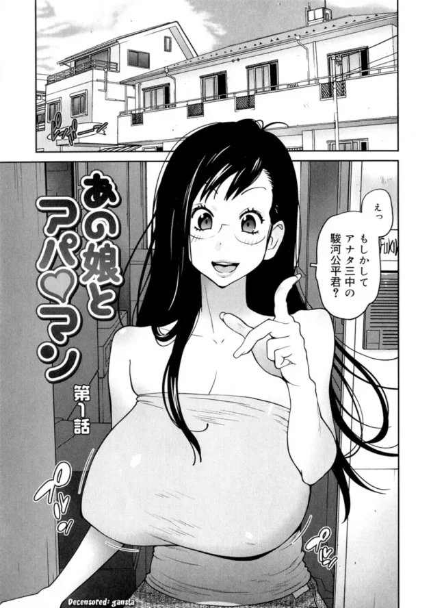 中学の時の同級生で貧乳だったのが超巨乳になっていて…【無料 エロ同人】5