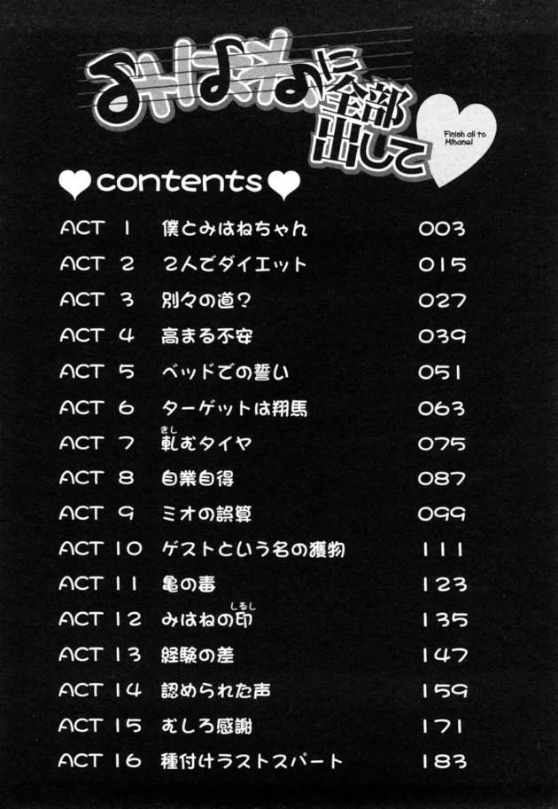 ラブラブレロレロしながら人気がなくなったらセックス開始【無料 エロ同人】5