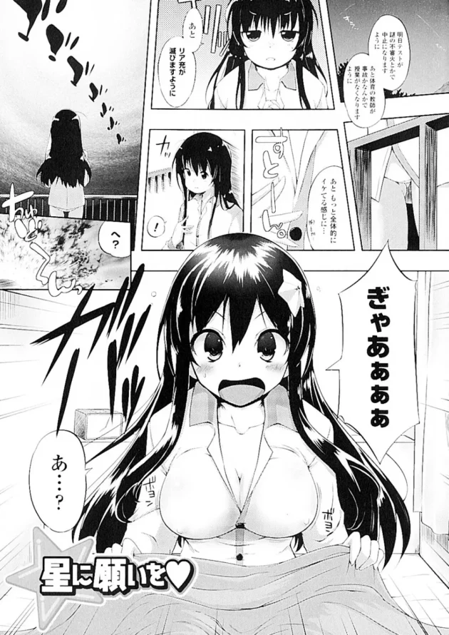流れ星さんにリア充が滅びますようにってお願いした結果ｗｗｗｗｗｗｗｗｗｗｗｗｗｗｗｗｗｗｗｗｗ5