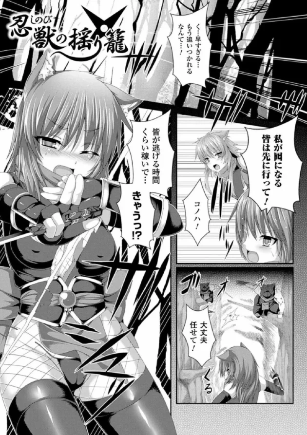 下忍のイヌミミ女忍者の娘が種付け要員にされて孕まされちゃってるよｗｗｗｗｗｗｗｗｗｗｗｗｗｗｗｗ5