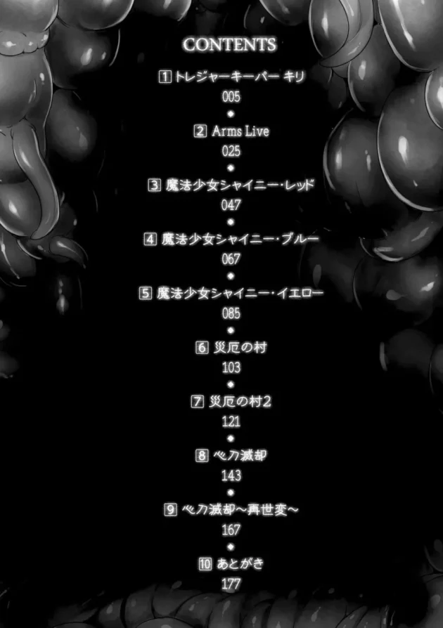 宝を守るスライムの番人に捕えられて女冒険者がフタナリにさせられて寸止め地獄をされた後に、チンコとマンコを犯されて快楽堕ちしちゃうよｗｗｗｗｗｗ5